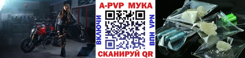 Купить где  Хадыженск  A-PVP Соль 