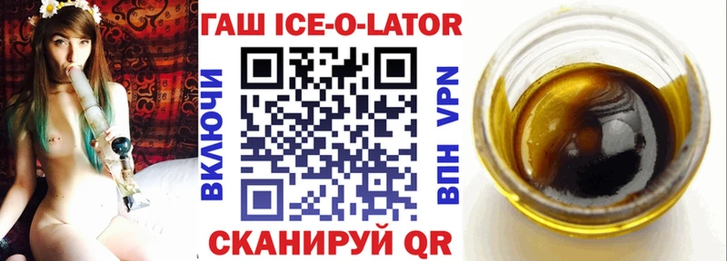Купить  Хадыженск  ГАШ Ice-O-Lator 