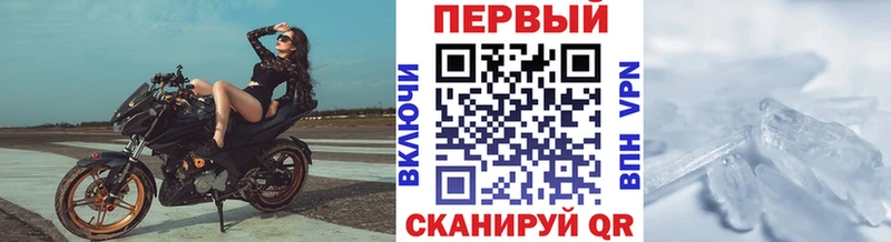 Первитин Methamphetamine  Купить  Хадыженск 